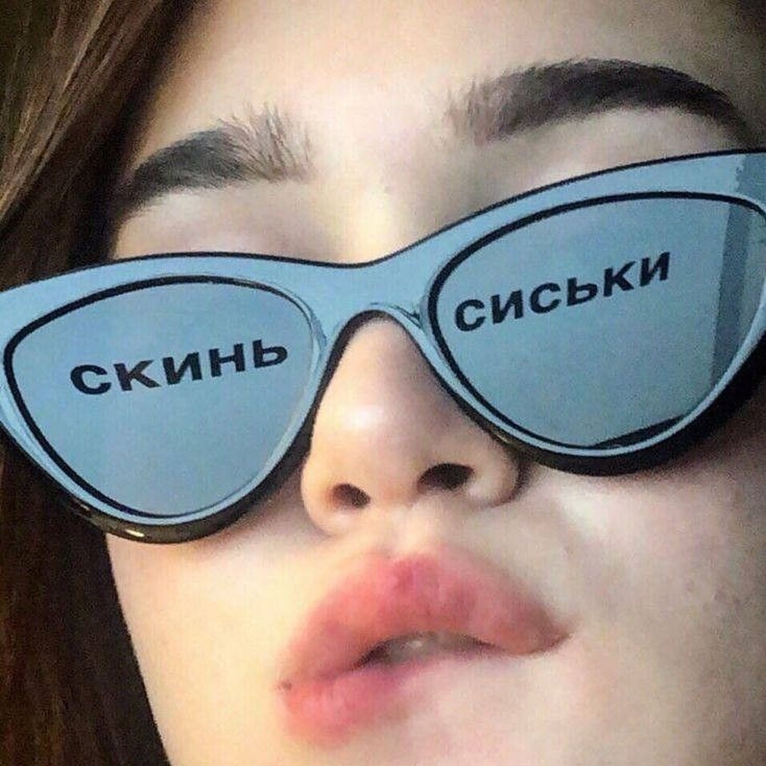 Скинула интимочку фото