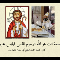 قسمة انت هو الله الرحوم