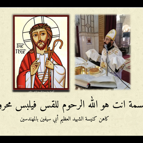 قسمة انت هو الله الرحوم