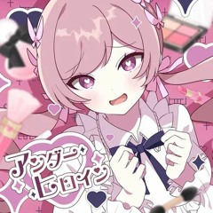 TUYU- アンダーヒロイン (Under Heroin)