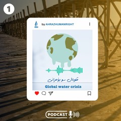 EP. 1 |  Global Su böhrani