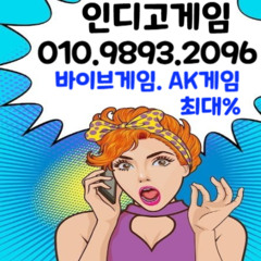 블루게임* ___*AK게임*___ ♟️ *ᴏᴘᴇɴ___OIO___9893__2096__× ♟️바이브게임__코드__기  차 ♟️ *인디고게임___분양해드립니다.*