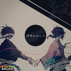 (GAME SIZE) Aun no Beats / Hanyuu Maigo - Vivid BAD SQUAD Cover
