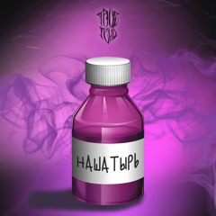 Нашатырь