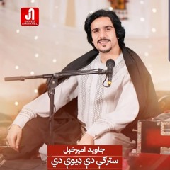 Javed Amirkhail - Stergy De Deeway Di