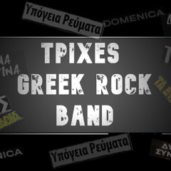 Siga mi klapso (Giannis Aggelakas) Cover