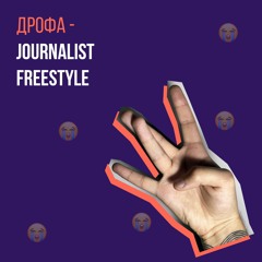 JOURNALIST FREESTYLE