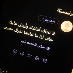 مليت الصبر :(