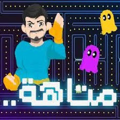 متاهة عثمان الابراهيم بدون موسيقى