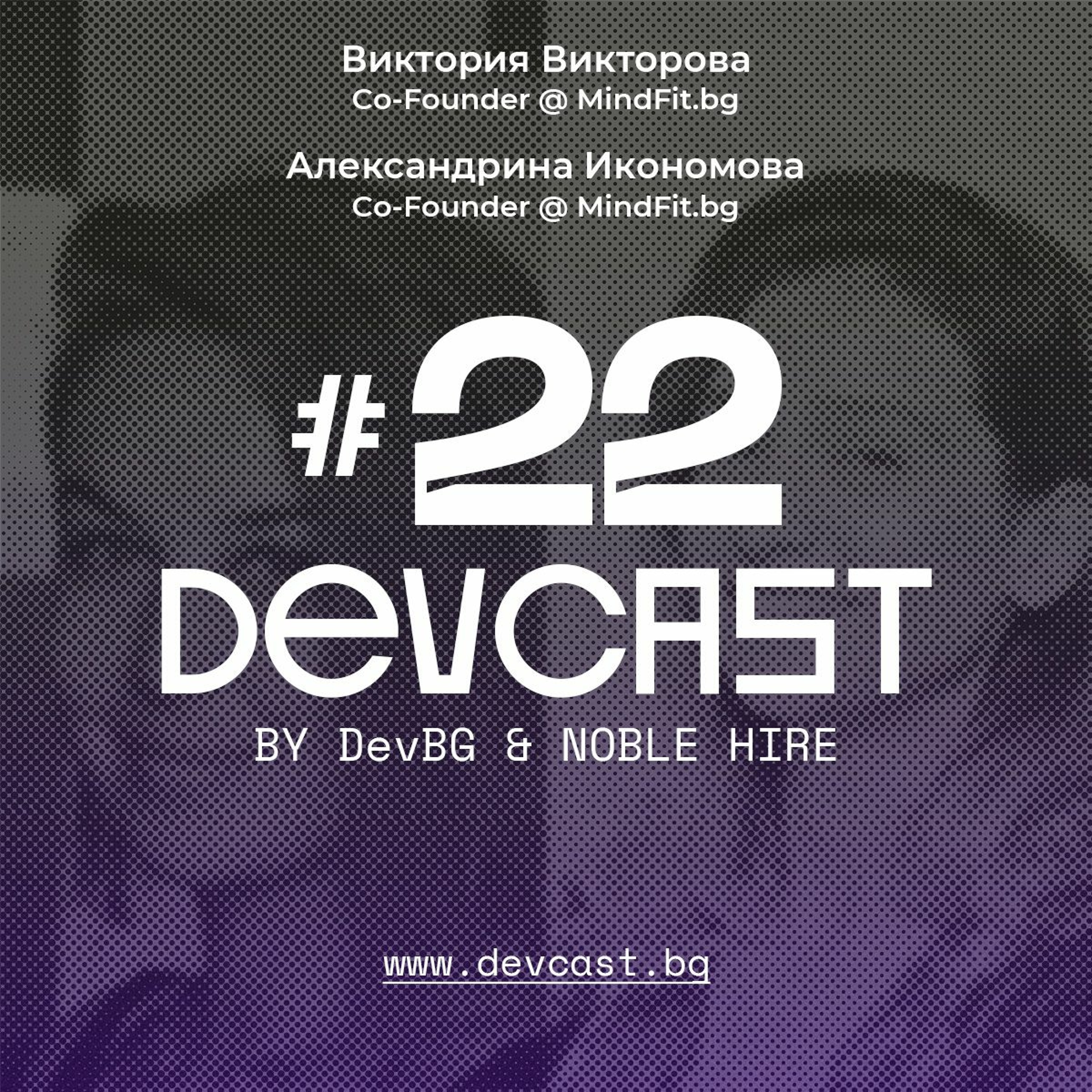DEVCAST