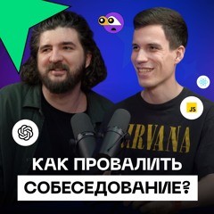 Как провалить собеседование на программиста. Поможет ли накрутка опыта и нейронки? Роль HR в найме