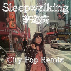 Sleepwalking - Issey Cross (City Pop Remix)