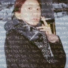 <윤희에게> 새소년, 눈