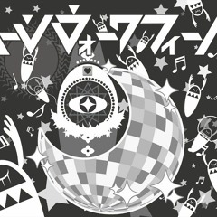 ムーンウォークフィーバー/ いすぼくろ(isubokuro)