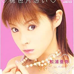 ZH ENC DJ™ - Momoiro Kataomoi_Aya Matsuura [Panyaki]