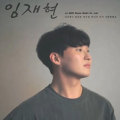 다음생이 있다면 당신을 만나서 다시 사랑할래요