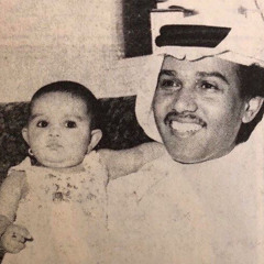 يعتادني عيد الفرح يوم أشوفك