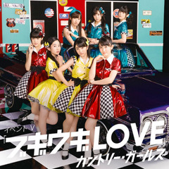 Country Girls (Boogie Woogie LOVE) Instr