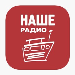 JINGLES For NASHE RADIO (Джинглы Для НАШЕ Радио, Москва) [Music Jingles, Radio I