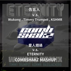 告五人 v.s. Wukong & KSHMR & Timmy  Trumpet - 愛人錯過 V.s. Eternity (Combshakz Mashup)