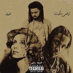 Fairouz x Travis Scott FT. J.Cole & Kendrick Lamar - Stay Yo A** Home (Prod. By Khalifa Santo)