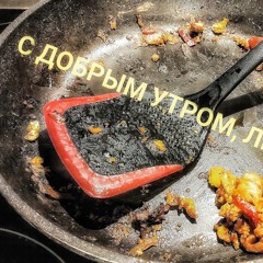 Первое Утро