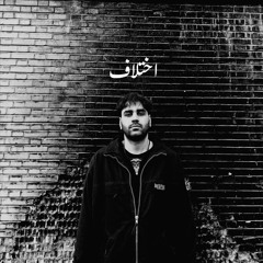 Ekhtelaf [prod kaen]