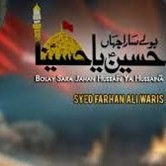 Farhan_Ali_waris_2021-2022_New_noha(128k)