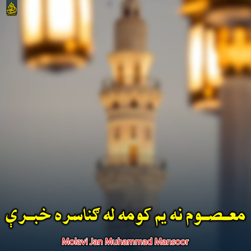 راشه دخسن په اعضا