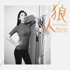 Baby baby let us get it right- Mona Lavi & MC Han
