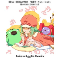 Renai Circulation 「恋愛サーキュレーション」 歌ってみた [GriezzApple Remix ]
