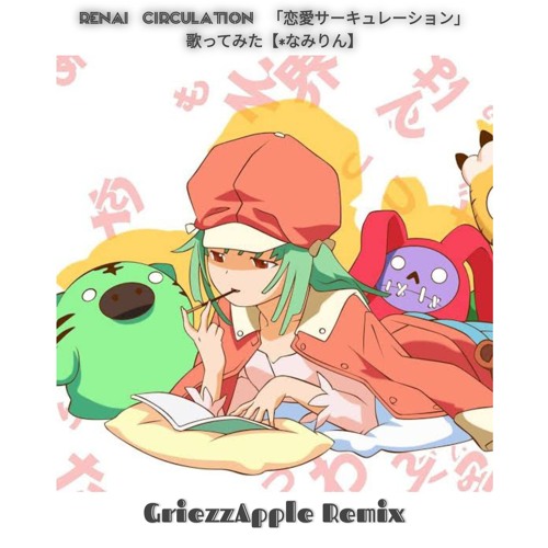 Renai Circulation 「恋愛サーキュレーション」 歌ってみた [GriezzApple Remix ]