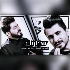 ريمكس مخنوق - ياسر عبدالوهاب