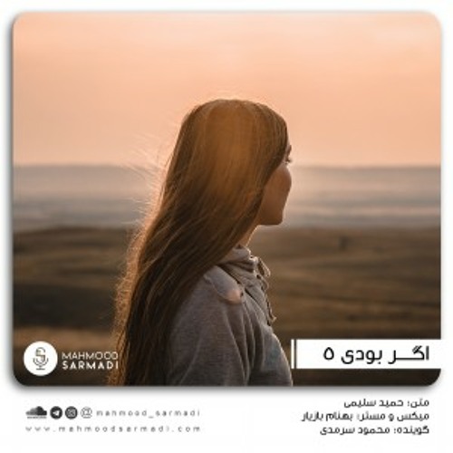 Agar Boodi - Episode 05