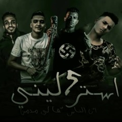 كليب مهرجان 5 استرلينى _ غناء-عصام صاصا _ كلمات عبده روقه_ توزيع خالد لولو(MP3_320K).mp3