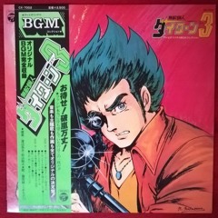 Daitarn 3 TV OST LP Side B