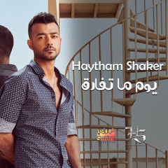 Youm Ma Tefarek - يوم ما تفارق