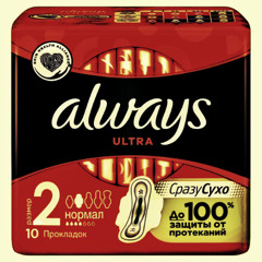 Always (ULTRA)