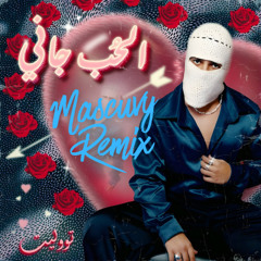TUL8TE - El Hob Gany I تووليت - الحب جاني (Mascuvy Remix)