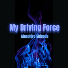 My Driving Force