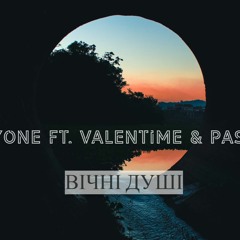 KrayOne & Valentime & Pashiga - Вічні Душі