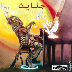 Jenayat - Behruz Hacker