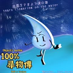 Teardrop's theme- Tears lingering on the water