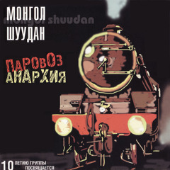 Продразверстка