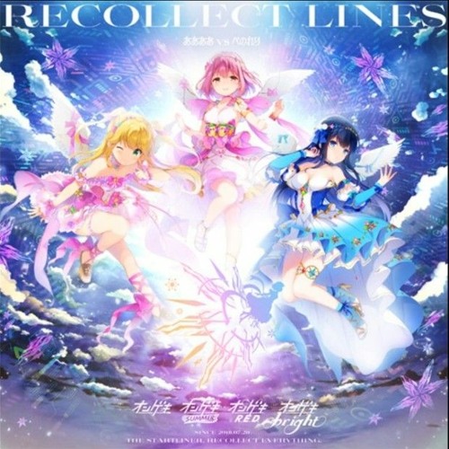 [オンゲキ] ああああ vs ぺのれり - Recollect Lines