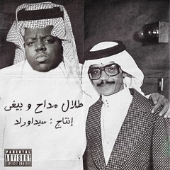 Bigge Smalls - Notorious Thugs Ft. طلال مداح (Produced by @sidawrld