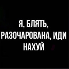 сука не mONESY