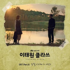 Someday, The Boy - Kim Feel (Itaewon Class Ost)