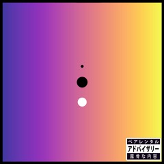 Zaytobyghostgod - Parallel World (Offical Audio)