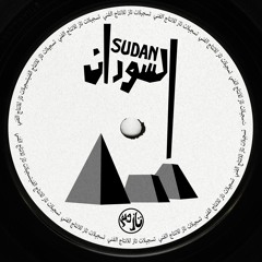 TazWaves - Sudan - السودان